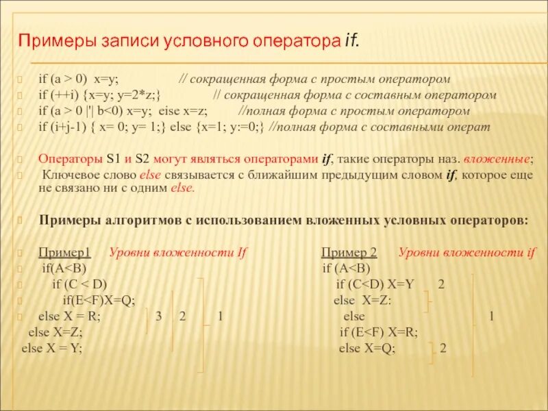 Записать примеры. Запишите логическое выражение истинное при выполнении указанного. Записывающийся пример. Запись условного оператора. Запись в трудовой переведена на должность.