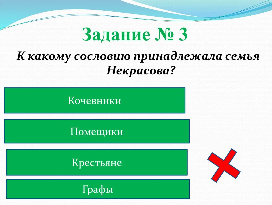 К какому сословию принадлежат герои произведения. К какому сословию принадлежала семья Некрасова. Кто оказал сильное влияние на творческий путь Некрасова. К какому сословию принадлежит помещик.