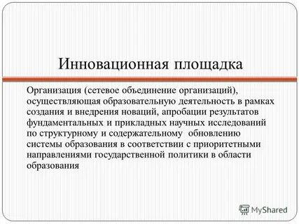 Педагогическая деятельность направлена