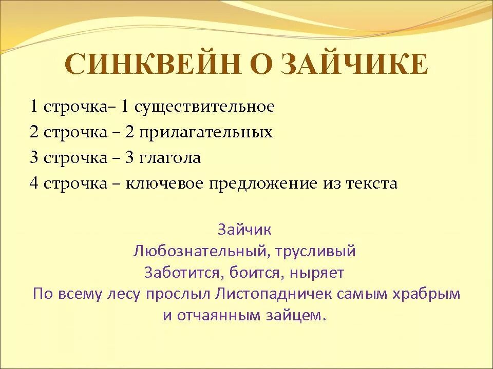 Листопадничек план рассказа 3. План к рассказу Листопадничек 3 класс Соколов. План к рассказу Листопадничек 3 класс. План к сказке Листопадничек 3 класс 2 часть. План краткого пересказа 3 класс