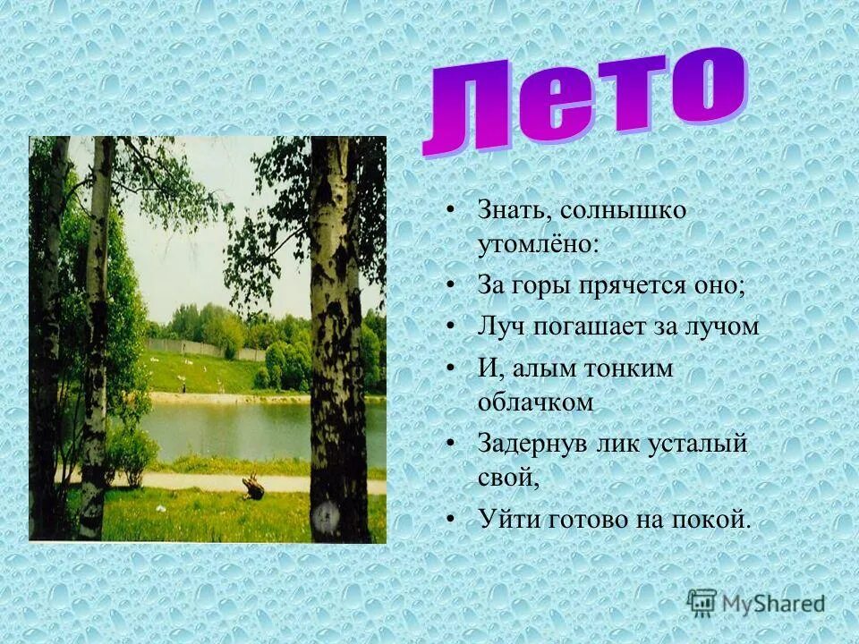 Стихотворение про солнышко. Знаю солнышко. Дотеовых встреч. Знаю солнышко. Моё солнышко картинки.