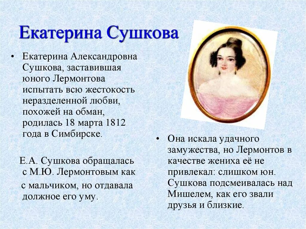 Любовь в лирике лермонтова. Безответная любовь лермонтова. Стихотворение о любви лермонтов. Безответная любовь лермонтова. Книга последняя любовь лермонтова.