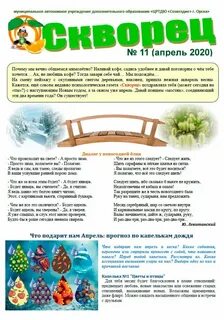 Психологическая газета