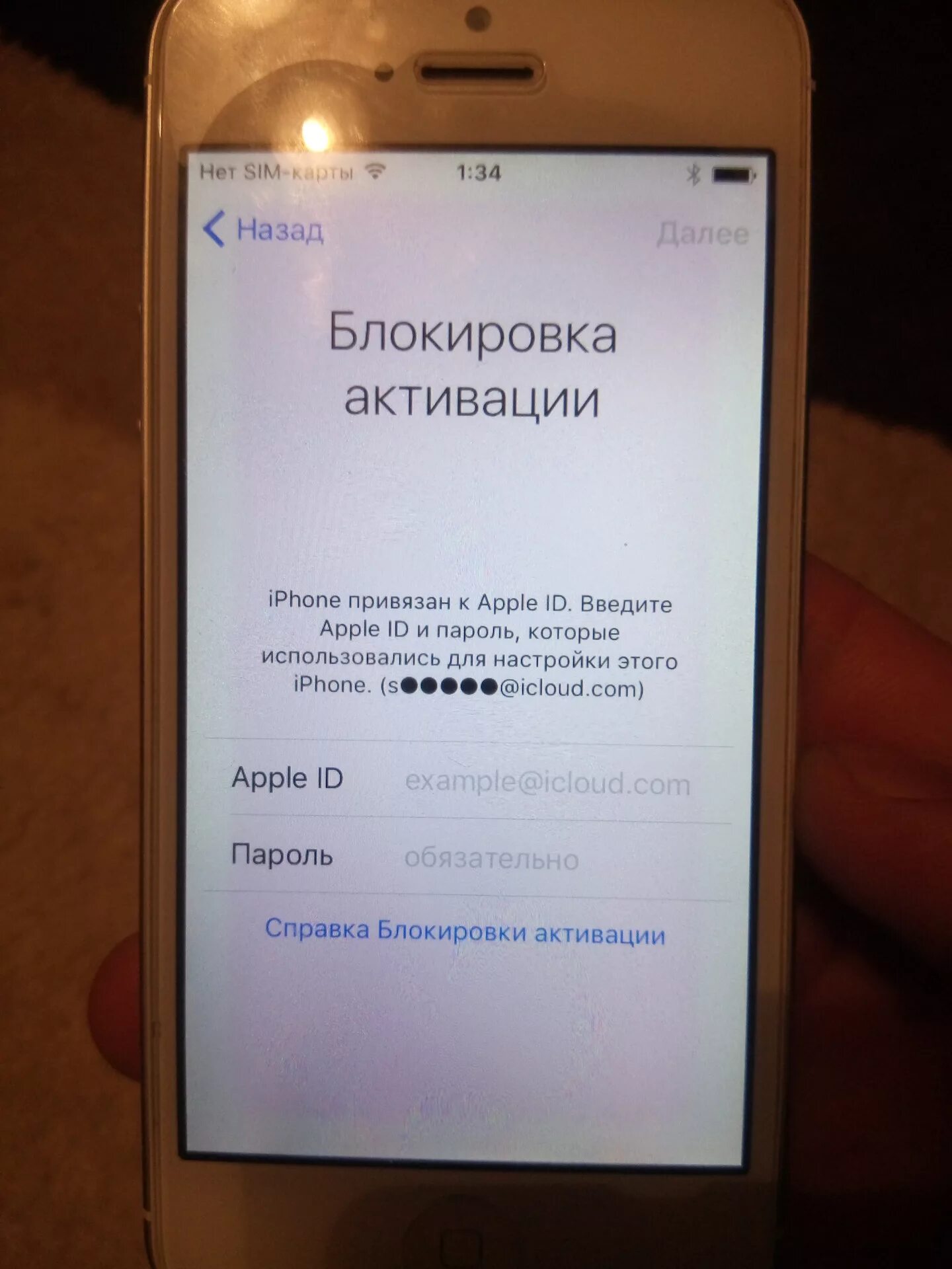 Apple id активация iphone