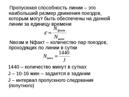 Малая пропускная способность