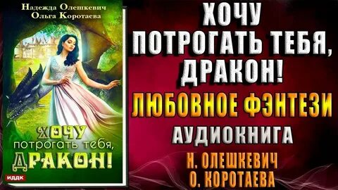 Захотела потрогать