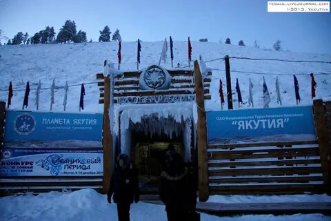 Планета якутск