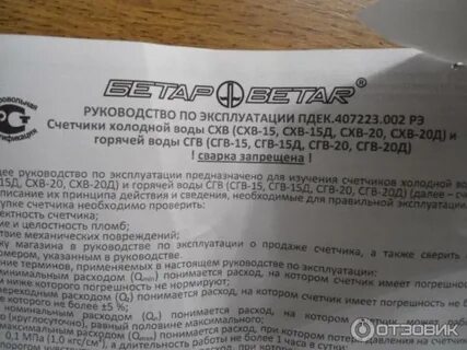 Срок годности счетчиков на воду