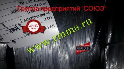 Проволока контровочная