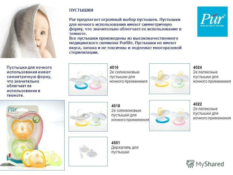 Как стерилизовать пустышки для новорожденных. Правильная пустышка для новорожденного. Обработка пустышки для новорожденных. Как правильно выбрать пустышку. Когда можно давать соску