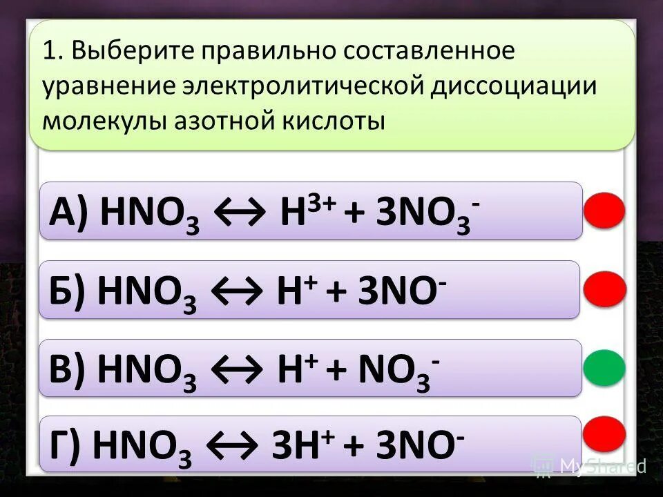 Полное молекулярное уравнение. Fes hcl fecl2 h2s. Naoh h2so4 конц. K2s hcl уравнение реакции. Fes+hcl уравнение.