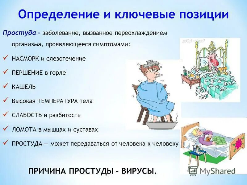 Постоянная простуда причины