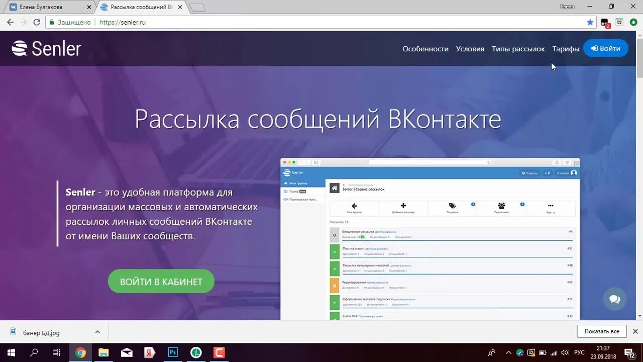 Сенлер ру кабинет. Сенлер рассылки в ВК. Senler рассылка. Рассылка ВКОНТАКТЕ. Рассылка ВК В группе.