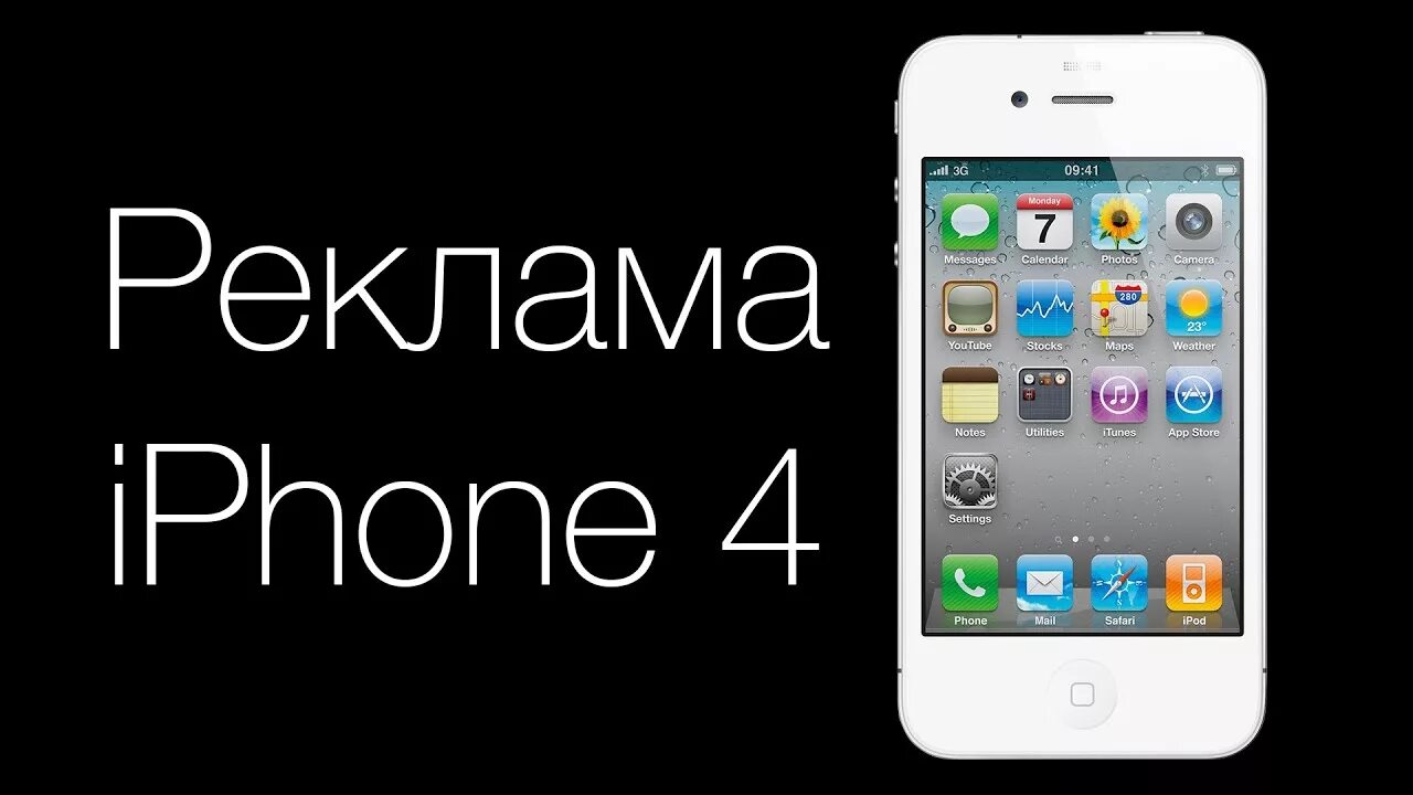 Реклама телефона айфон. Айфон 5 реклама. Крутая реклама айфона. Музыка из рекламы айфон. Реклама айфона.