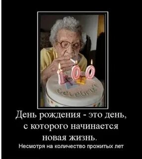 Фото юмор день рождения