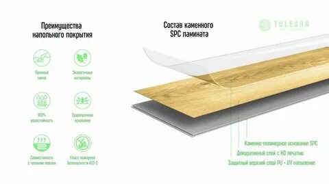 Spc и кварцвинил отличия