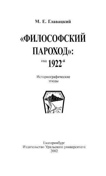 Главацкий м. М е главацкий. Главацкий м. М е главацкий. Калининград главацкий.