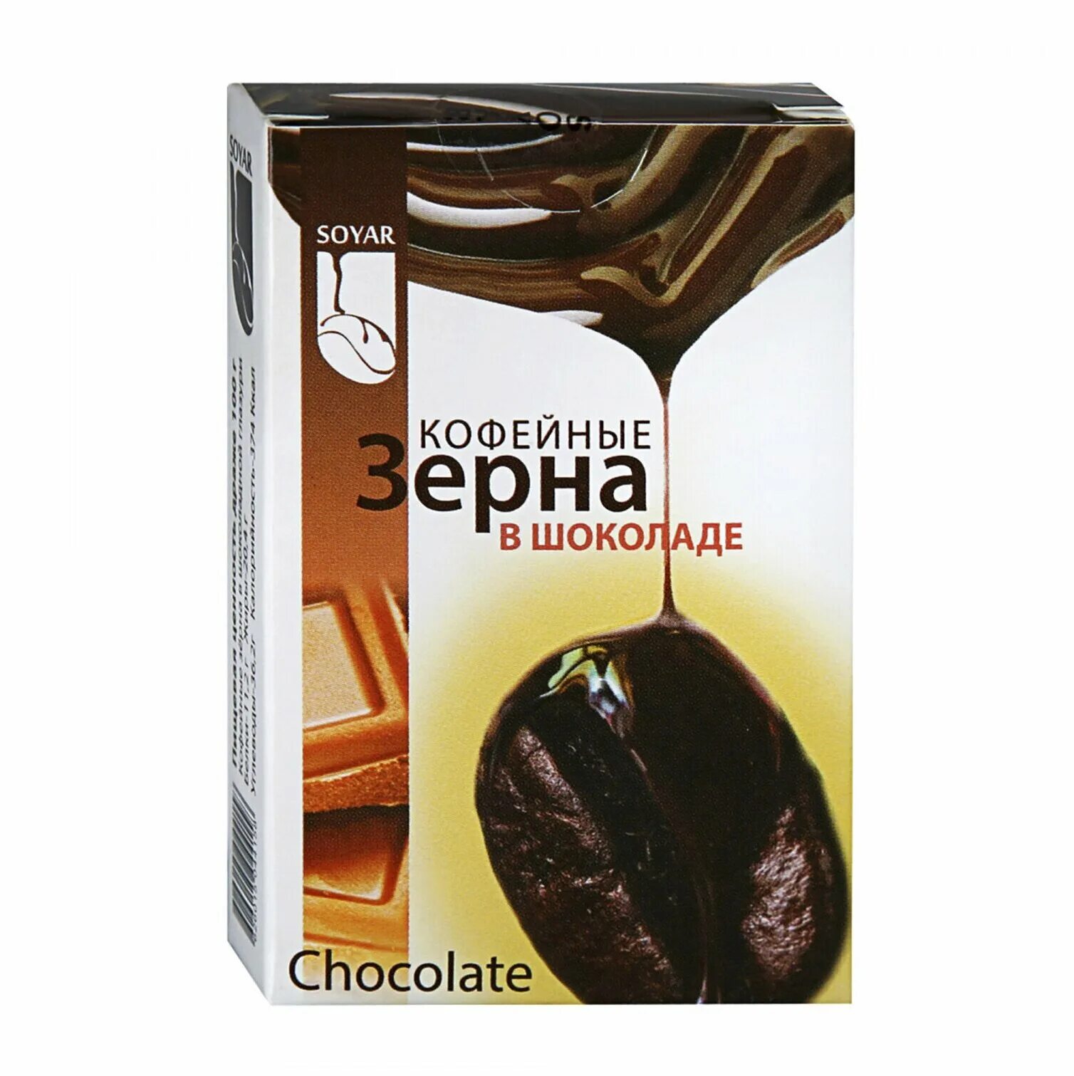 Зерна шоколада. Драже cioccafe Cappuccino кофейные зерна в Молочном шоколаде. Кофейные зерна soyar в шоколаде шоколад. Шоколад 25г. Зернышки в шоколаде.