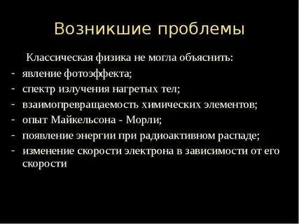Классическая физика