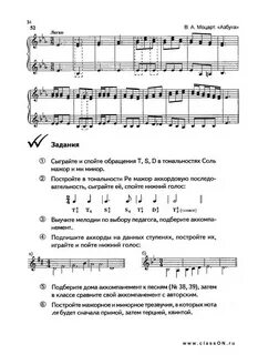 Варламова семченко сольфеджио