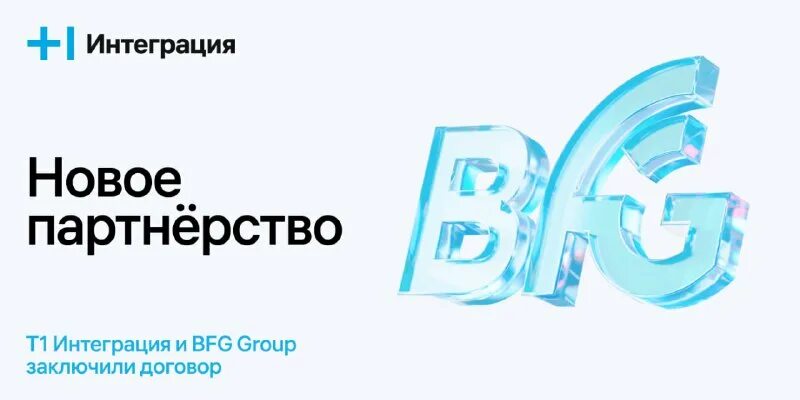 Т1 интеграция логотип. Группа т1 техносерв. Группа т1 техносерв. Т 1 интеграция. Т1 логотип.
