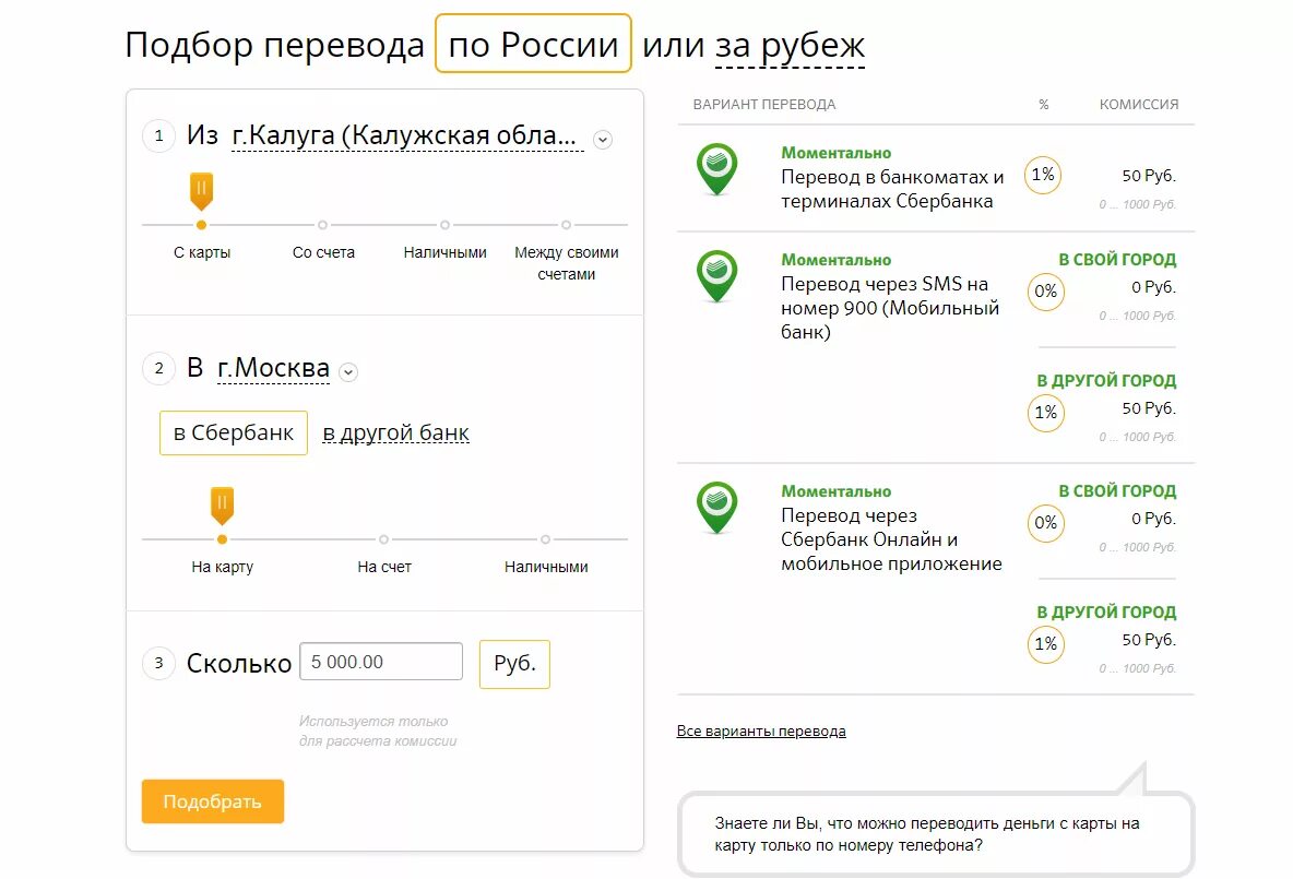 Сколько раз можно переводить