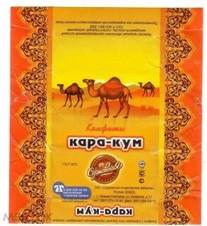 Каракумы конфеты