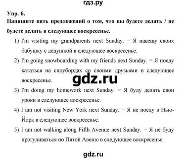 Перевод стр 46 английский язык 6 класс
