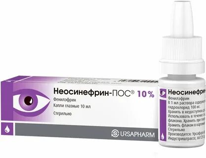 Новокаин капли для глаз
