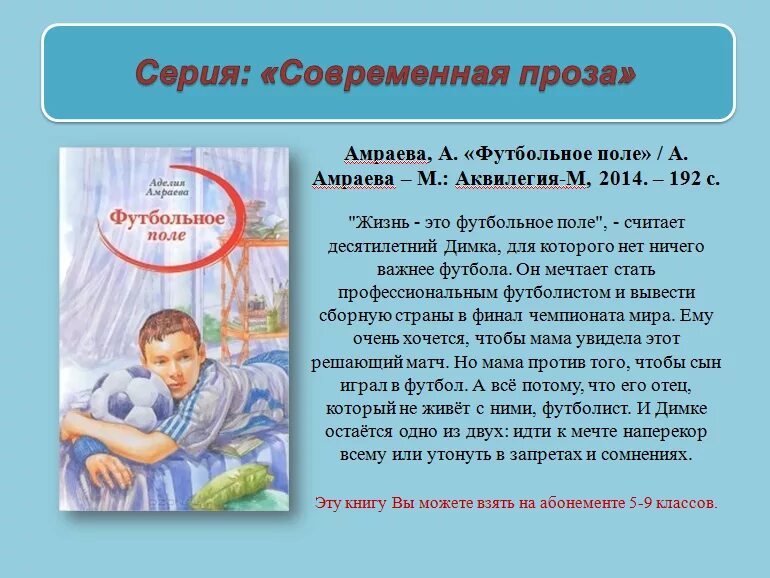 Произведение современной прозы. Современная проза книги. Современная проза Урала. Книги современные прозы для подростков.