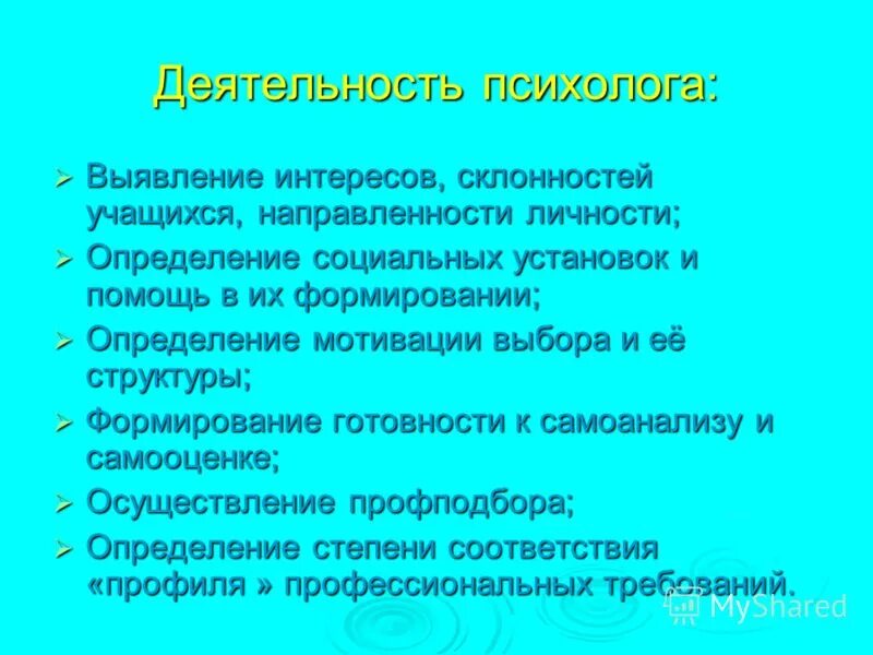 интересы и склонности ученика инвалида. схема выбора профессии. способы выявление интересов и способностей. профессиональные интересы и склонности. интересы и склонности в выборе профессии.