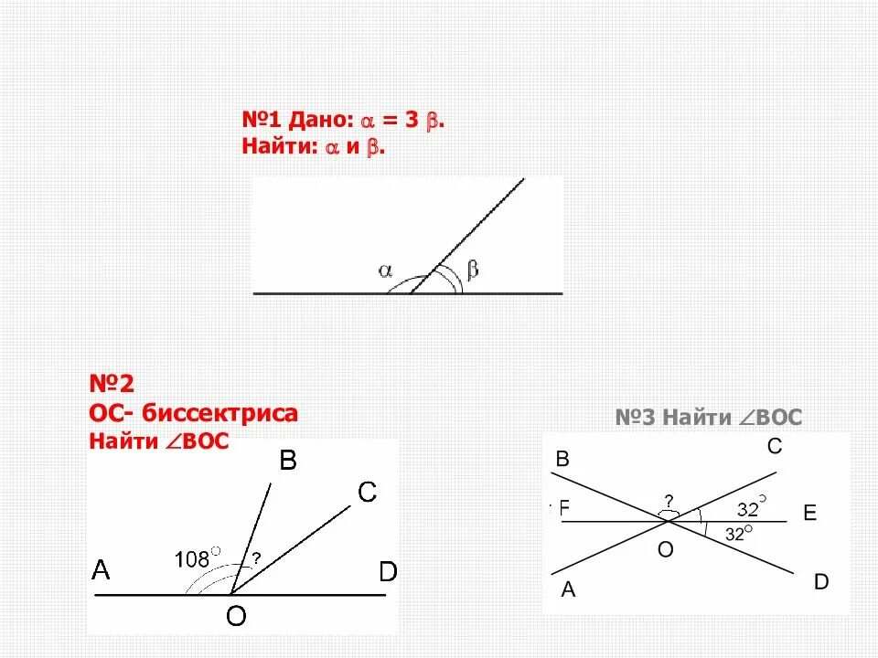 Смежные углы задачи. Смежные и вертикальные углы задачи. Смежные углы решение задач. Задачи на нахождение смежных углов.