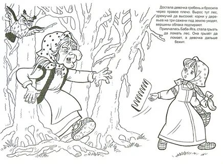 Рисунок к слову сказка