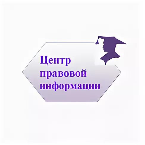 Центр информации