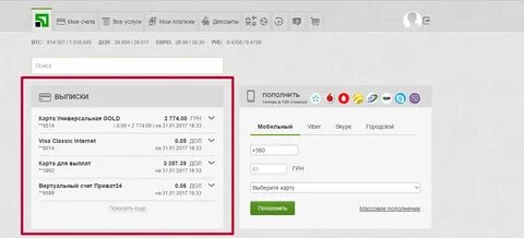Проверить счет кшп дружба оплата