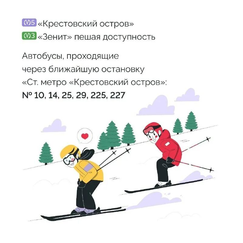 Лыжи на крестовском острове. Парк метро крестовский остров санкт-петербург. Крестовский остров парк план. Беговые лыжи эстетика. Лыжи на крестовском острове.