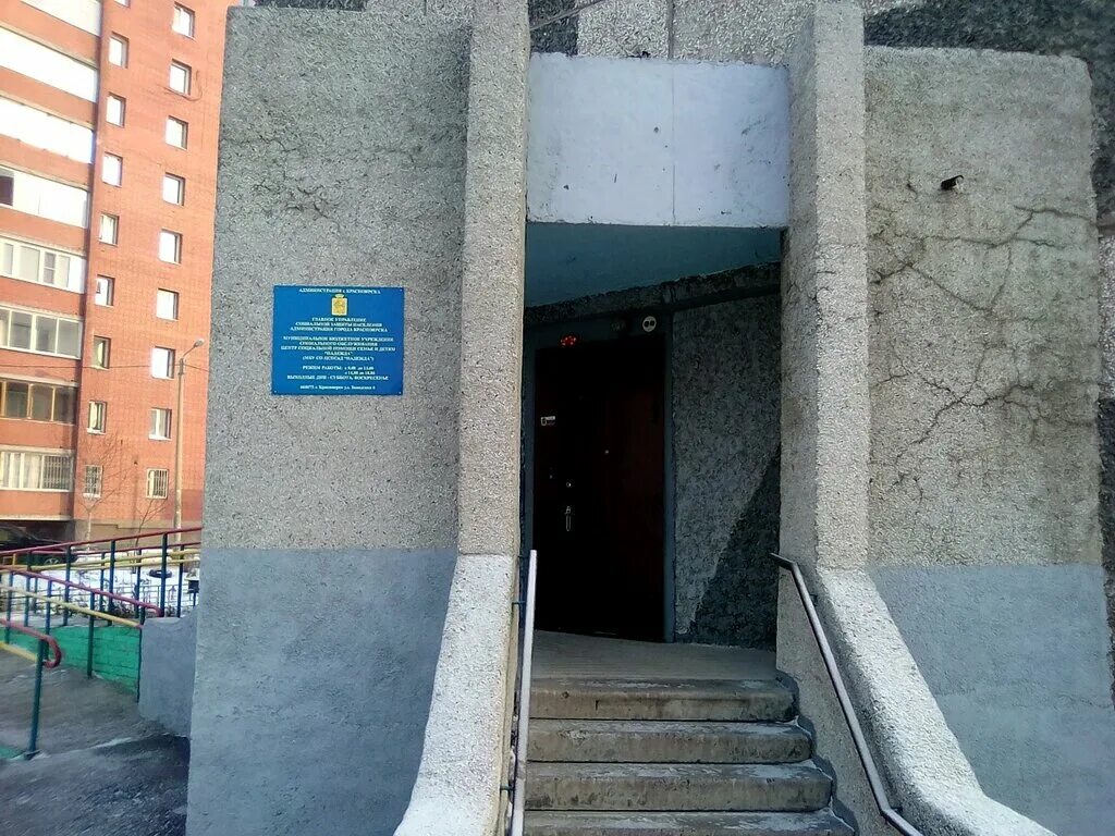 центры социальной помощи красноярска. комплексные учреждения социального обслуживания. центры социальной помощи семье и детям функции. красноярский центр адаптации. центр социальной помощи семье и детям москва.