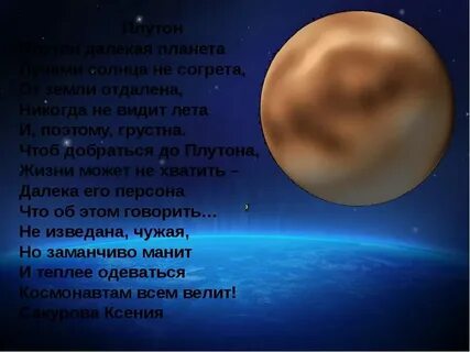 Стих про систему