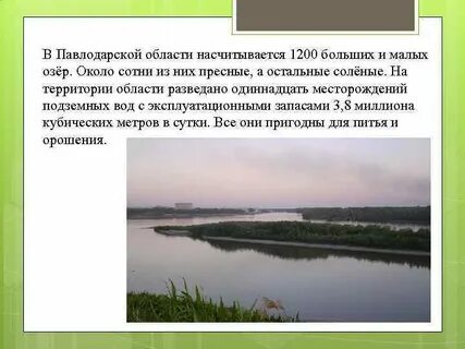 На месяц павлодарская область