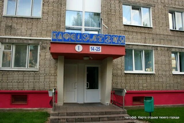 Индекс шмидта могилев. Кафе элегия могилев. могилев проспект шмидта 20. элегия кафе биробиджан. могилев проспект шмидта 20 на карте.