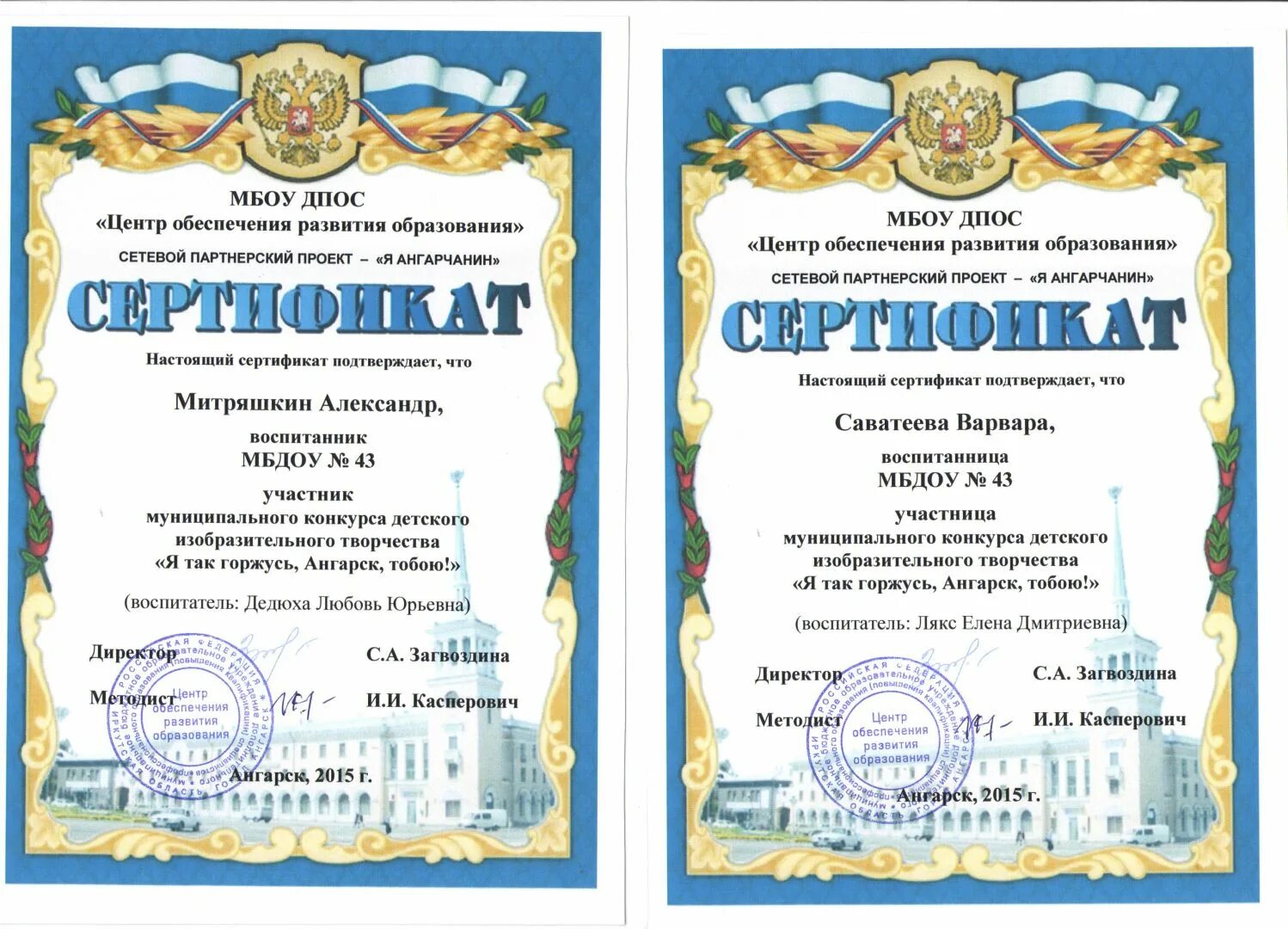 Центр обеспечения развития образования. Цоро ангарск официальный сайт. Конкурс портфолио каи. Ангарска. Центр обеспечения развития образования.