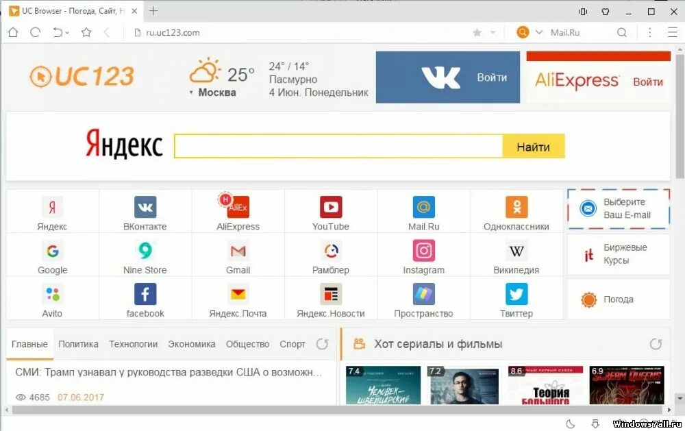 браузер погода. браузер погода. браузер погода. браузер погода. колдунщик погоды.