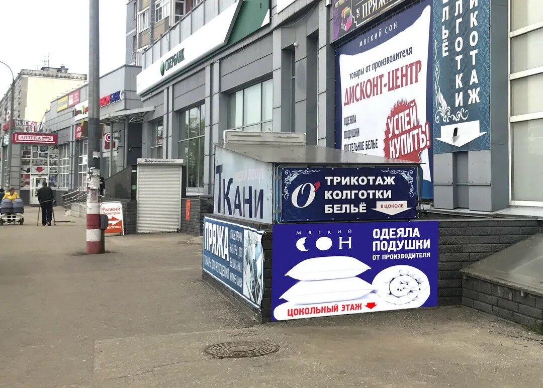 Дом текстиля челябинск. Подушки из лебяжьего пуха премиум. Гагарина 20 челябинск текстиль для дома. Одеяло 172х205 см, лебяжий пух. Подушка мягкий сон sleepon 50 х 70 см.