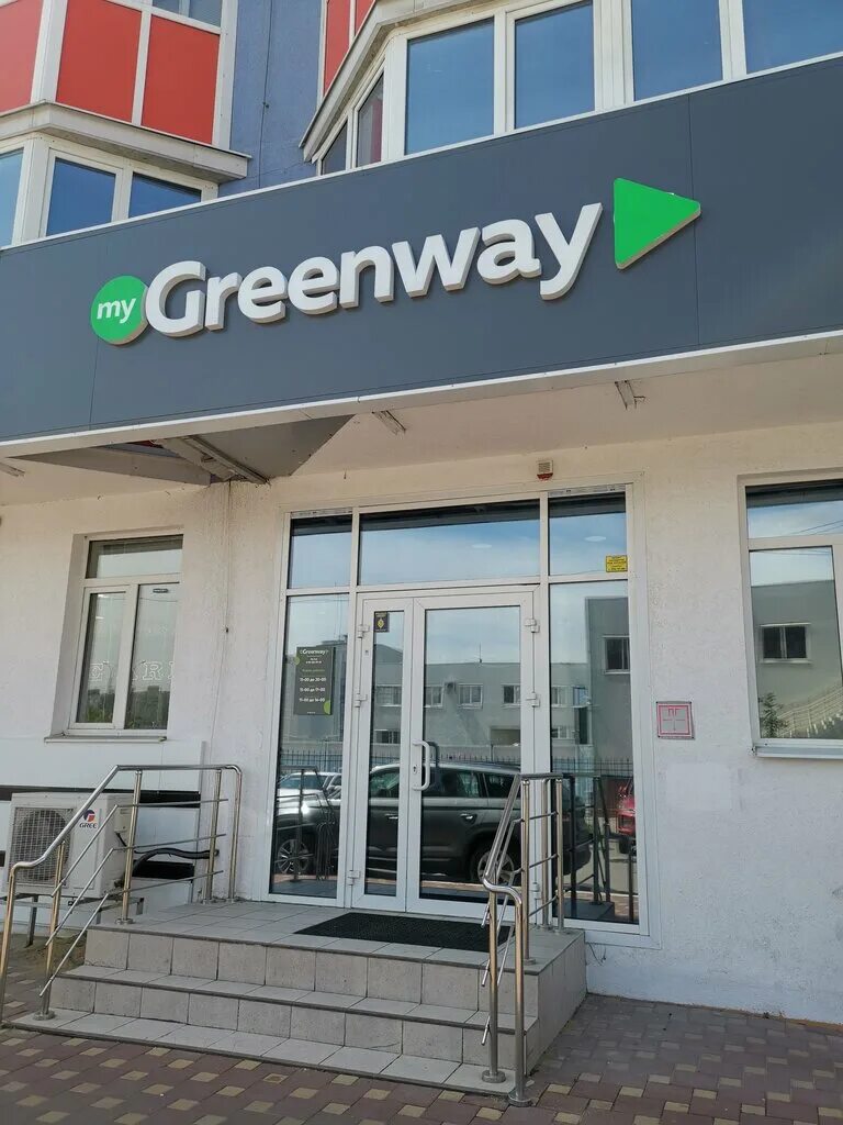 Магазин greenway. Greenway вывеска. Гринвей интерьер офиса. Рц 18 гринвей. Рц гринвей офис.