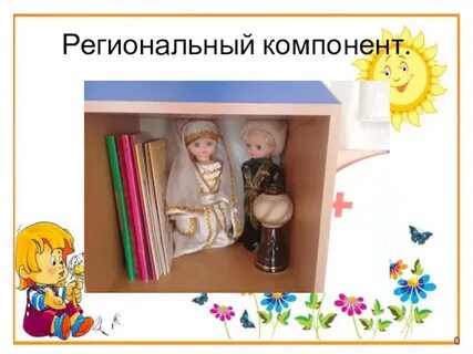 5 класс региональный компонент