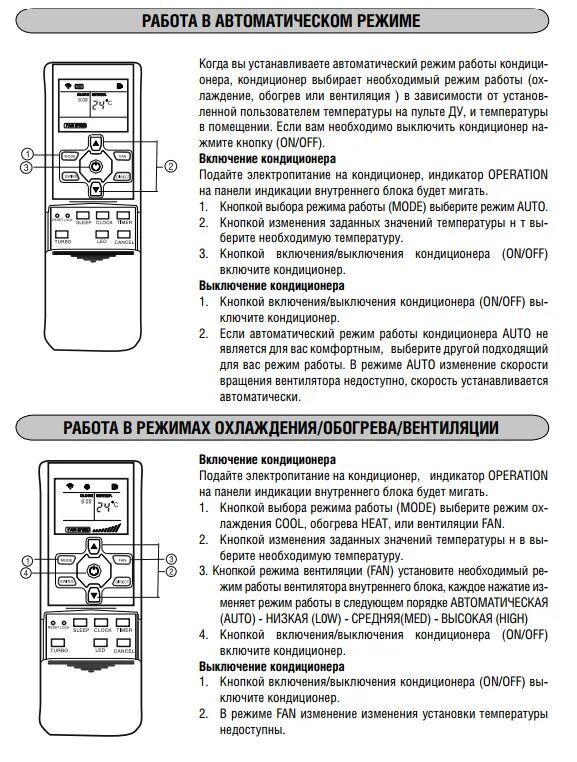 Включить обогрев на кондиционере mircli ru