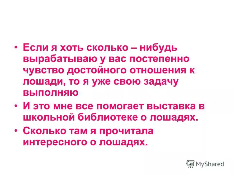 Скольких нибудь. Хоть во сколько. сколь нибудь. сколько нибудь. я хоть на сколько.