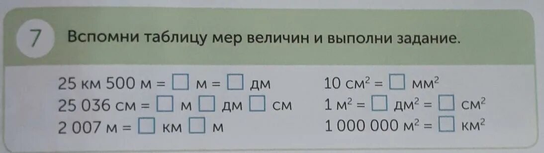 500 м это сколько. 25 Км=...м дм. 500 М2 это сколько. 2м канча см.2м канча дм.. Размеры держателя маркировки дм25.