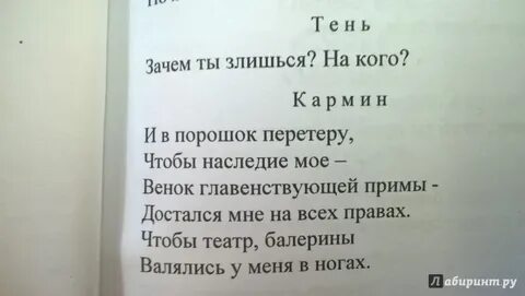 День ты человек я тень