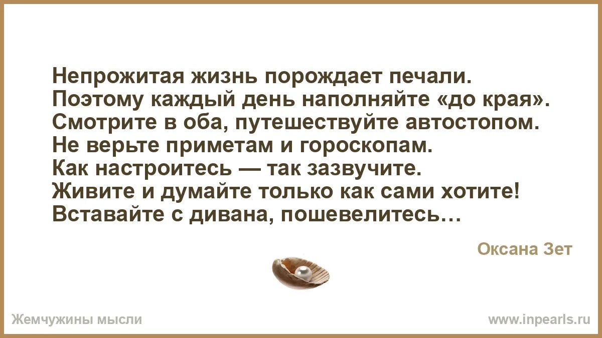 Цена жизни читать. Жизнь порождает жизнь. Породить жизнь что это. Непрожитая жизнь. Непрожитая жизнь текст.